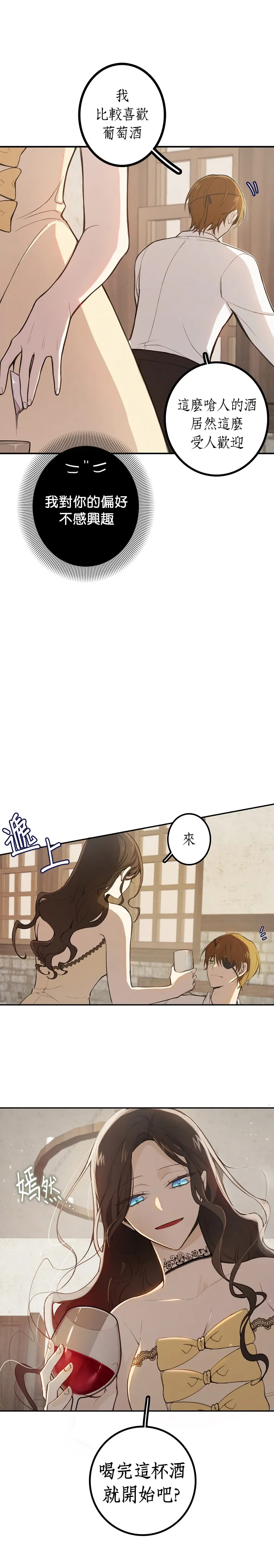 第4话 第16页