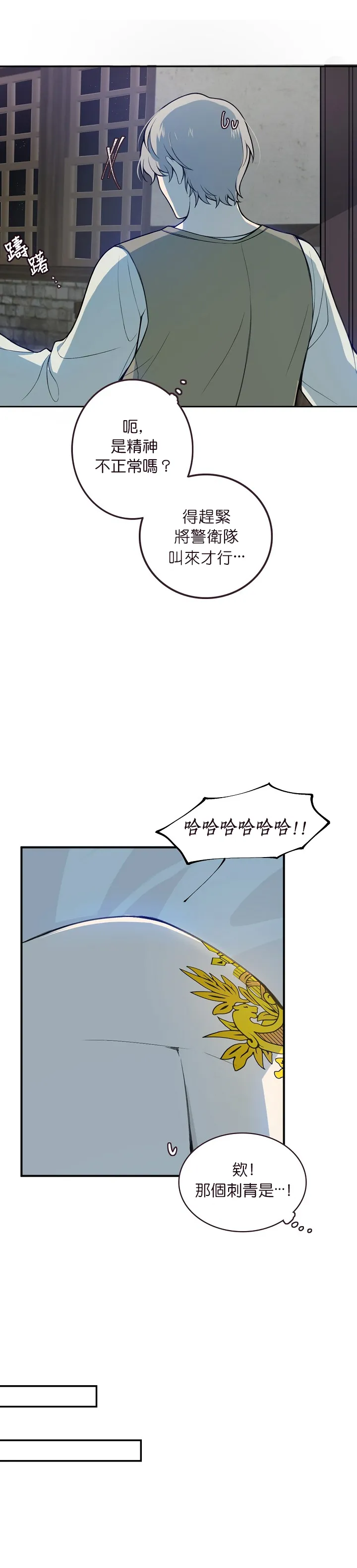 第4话 第20页