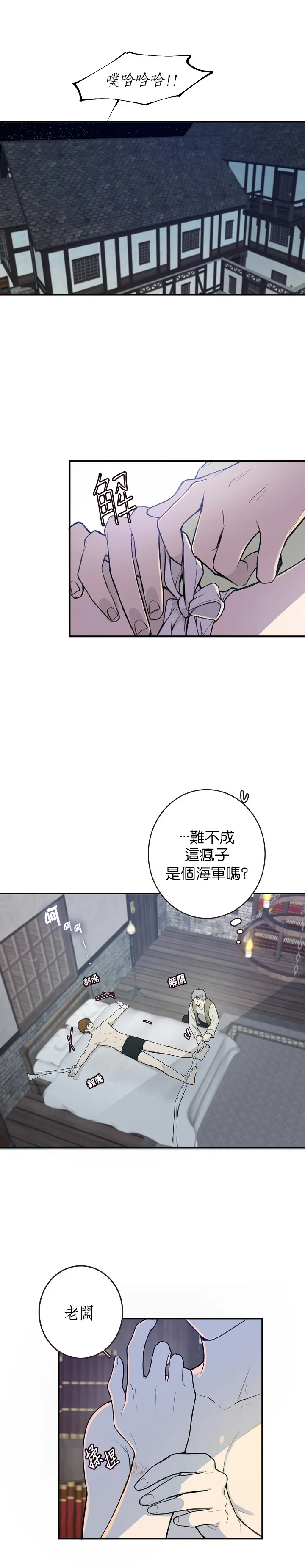 第4话 第21页