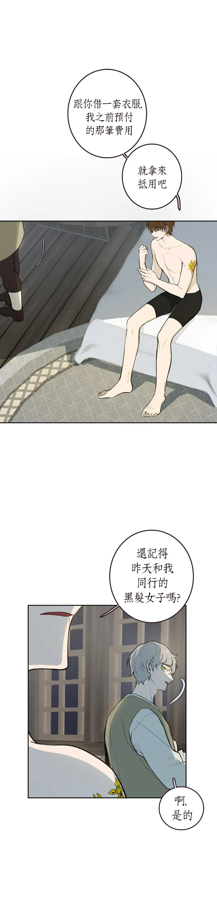 第4话 第22页