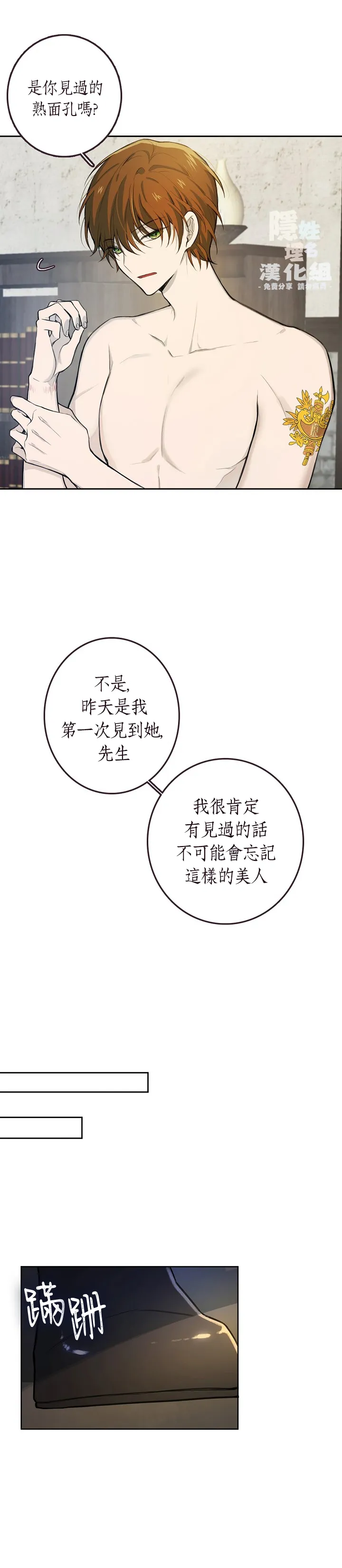 第4话 第23页