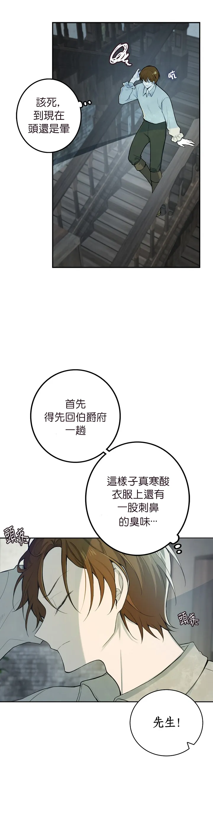 第4话 第24页