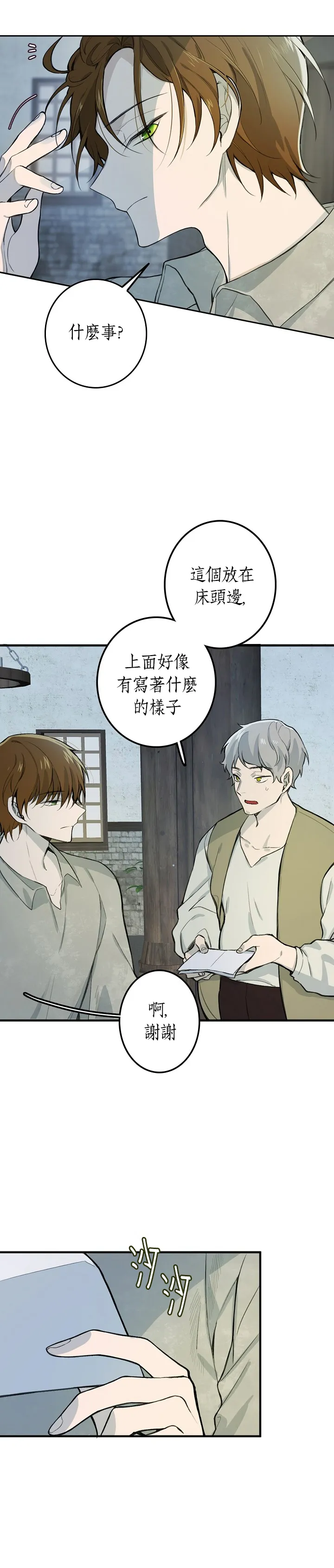 第4话 第25页