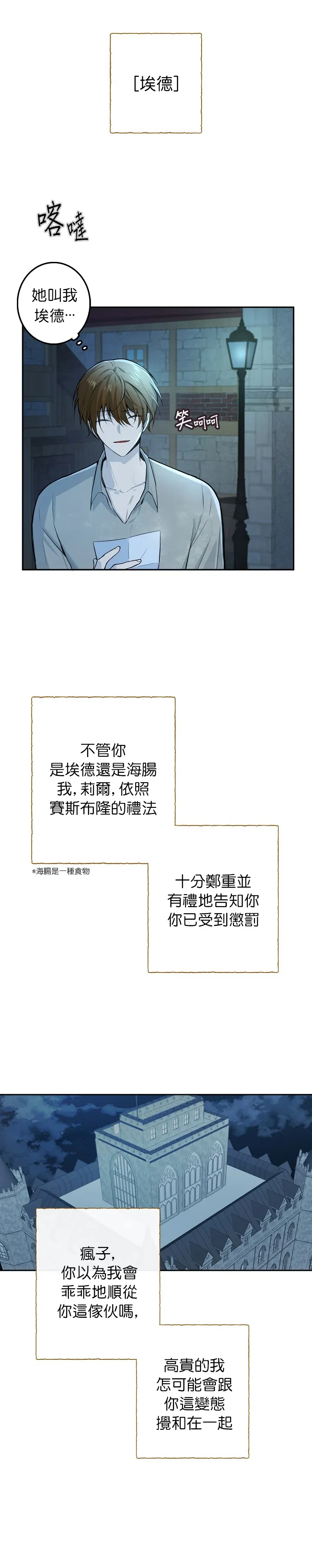 第4话 第26页