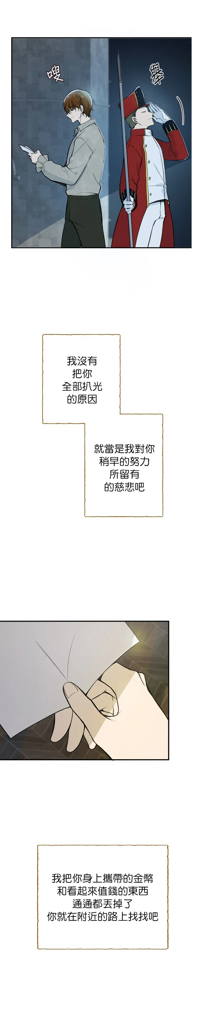 第4话 第27页