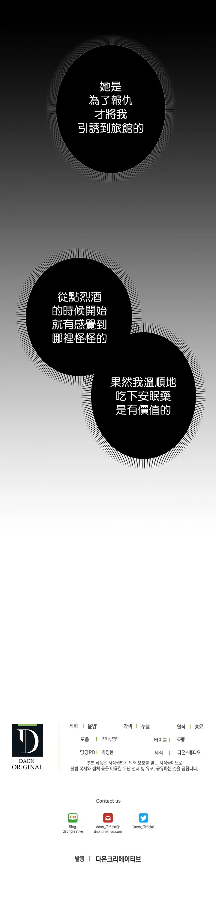 第4话 第29页