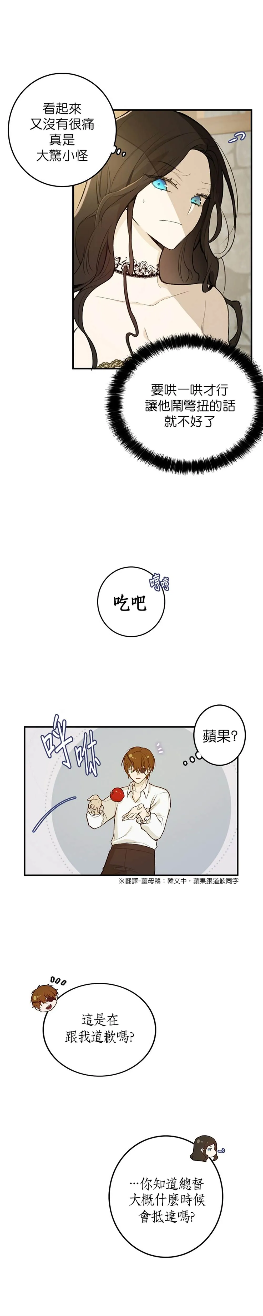 3话 第15页
