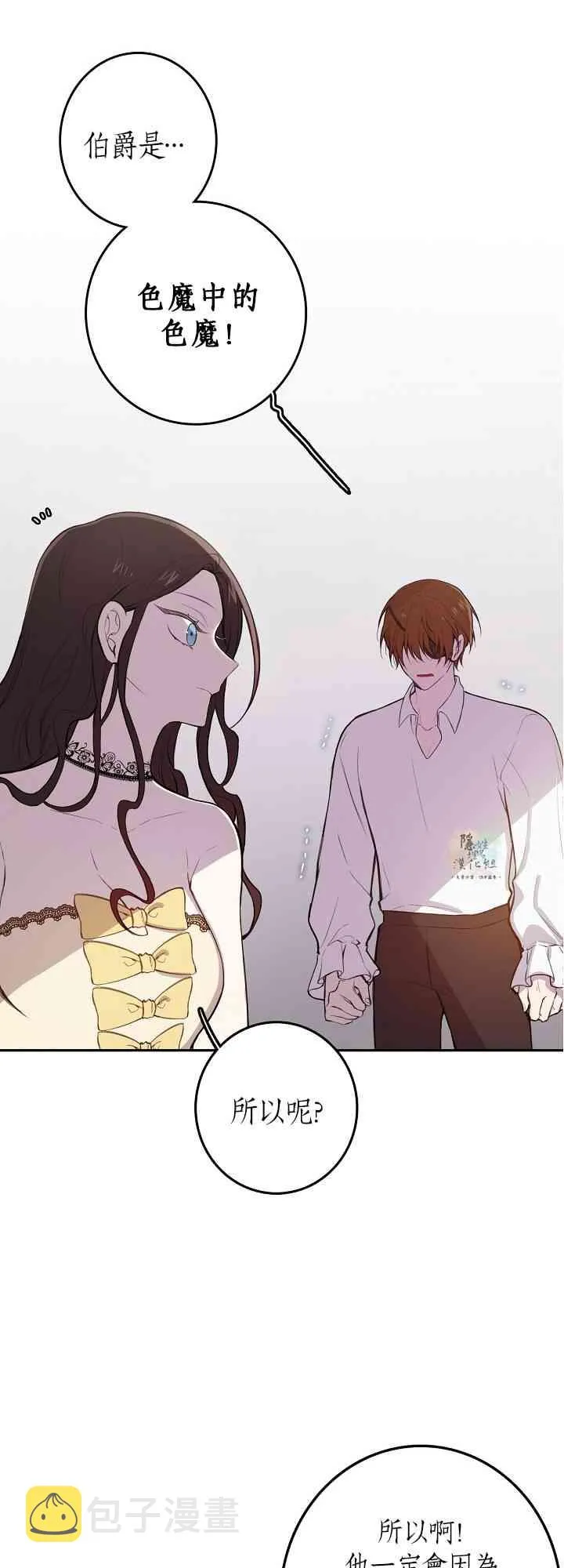 3话 第41页