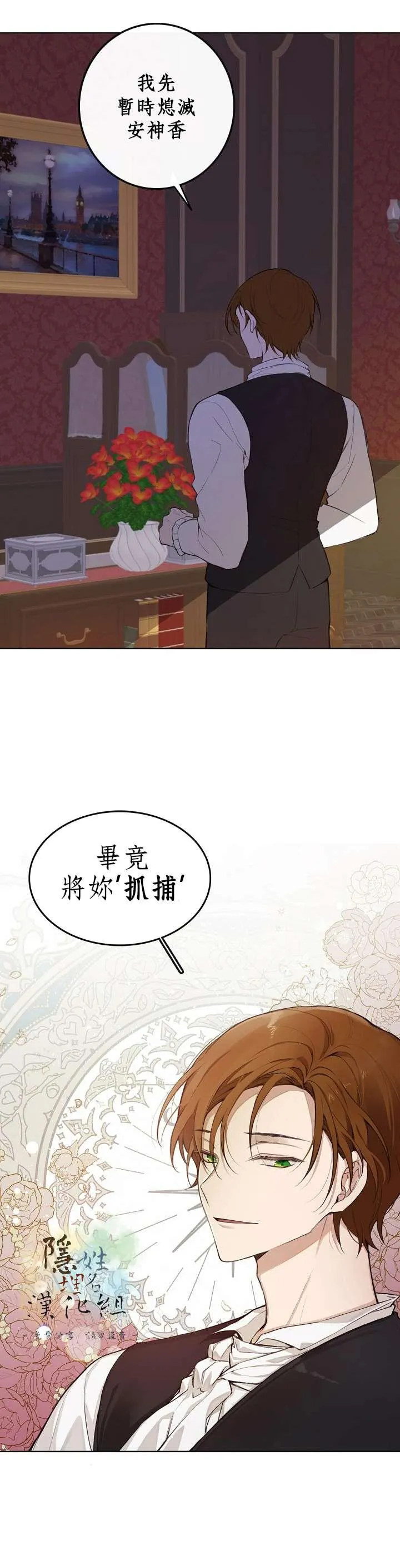 第1话 第5页