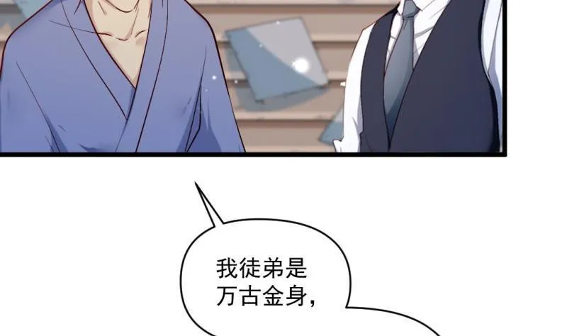 第60话 完结篇 第77页