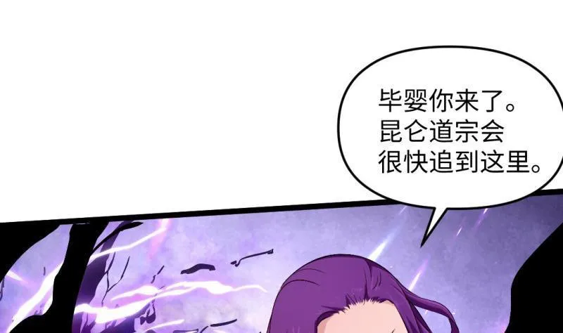 第52话 魔女现世 第50页