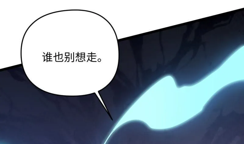 第50话 克制修魂体质 第22页