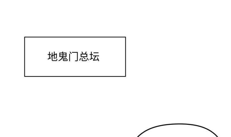 第47话 乌合之众 第5页