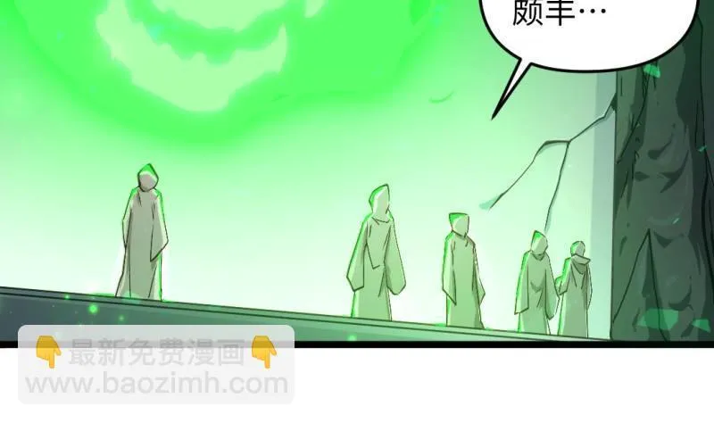 第47话 乌合之众 第16页