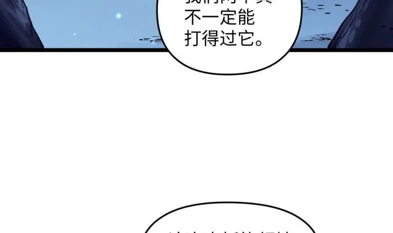 第47话 乌合之众 第28页