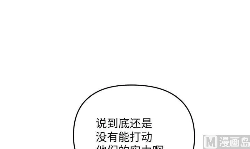 第47话 乌合之众 第36页