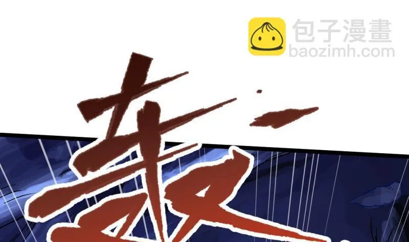 第47话 乌合之众 第62页