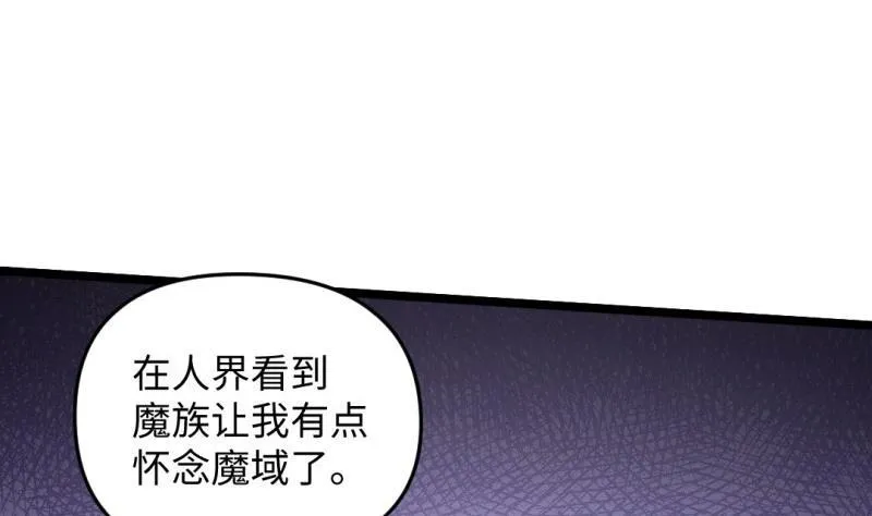 第47话 乌合之众 第74页