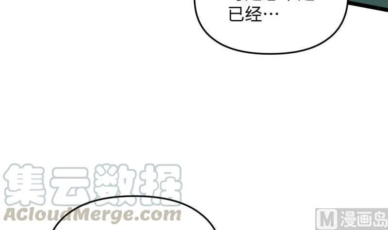 第47话 乌合之众 第81页