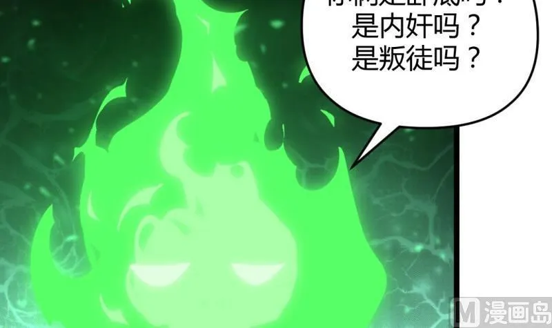 第47话 乌合之众 第90页