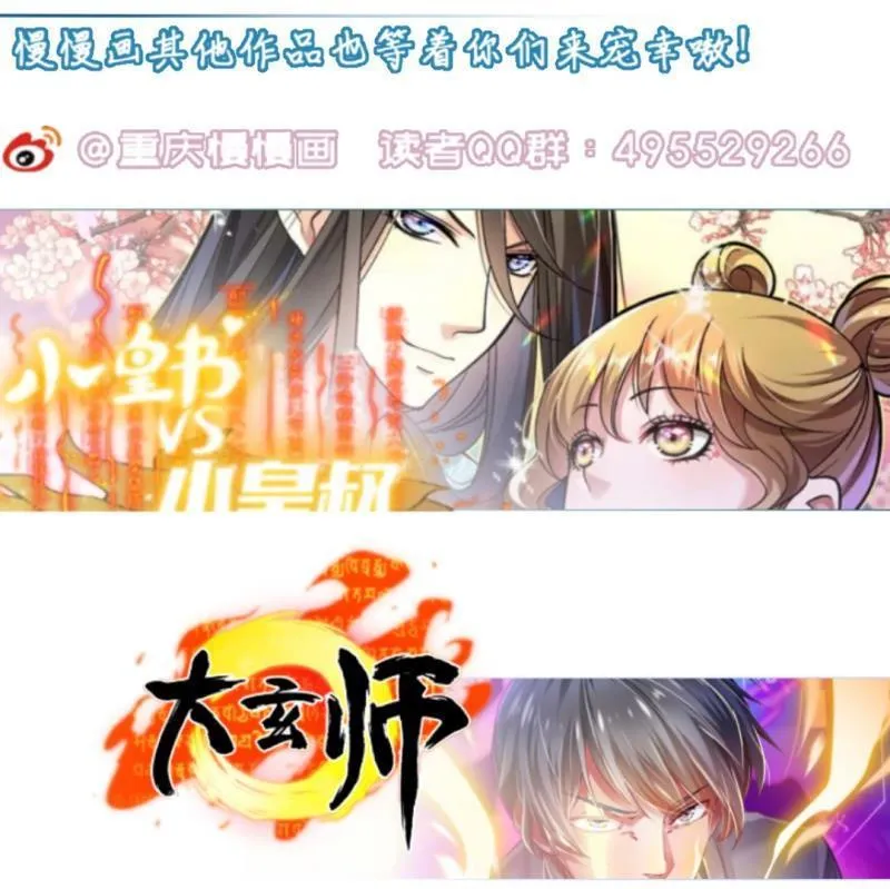 第47话 乌合之众 第92页