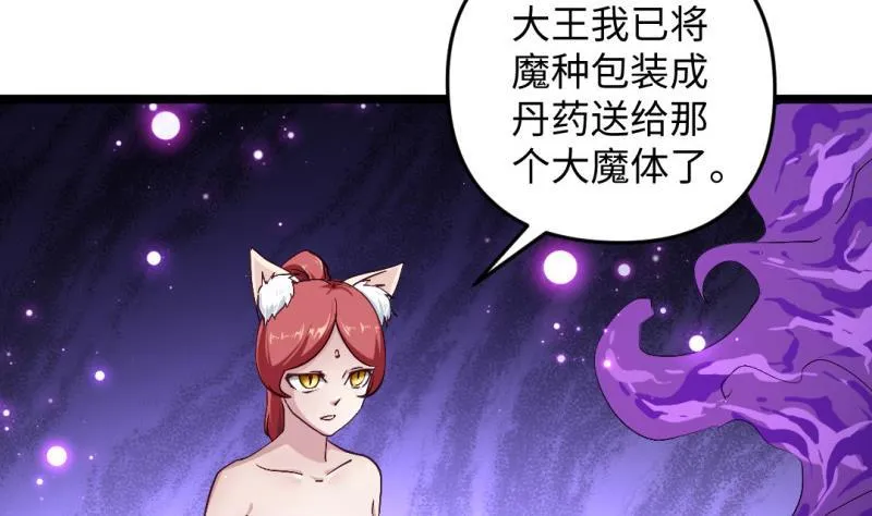 第46话 重生 第34页