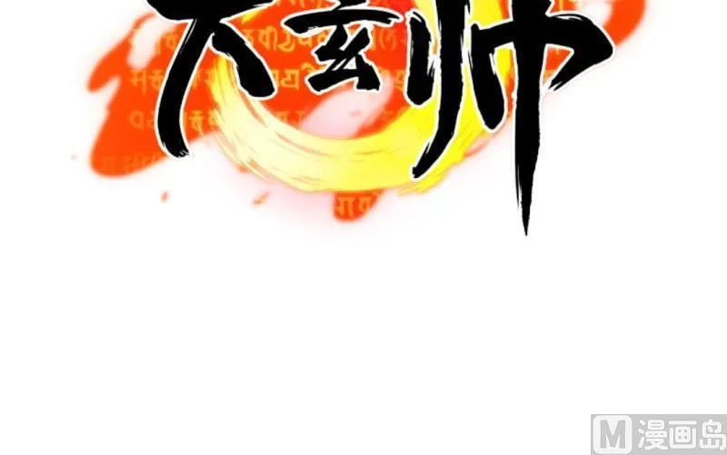 第43话 回合制战斗 2 第66页
