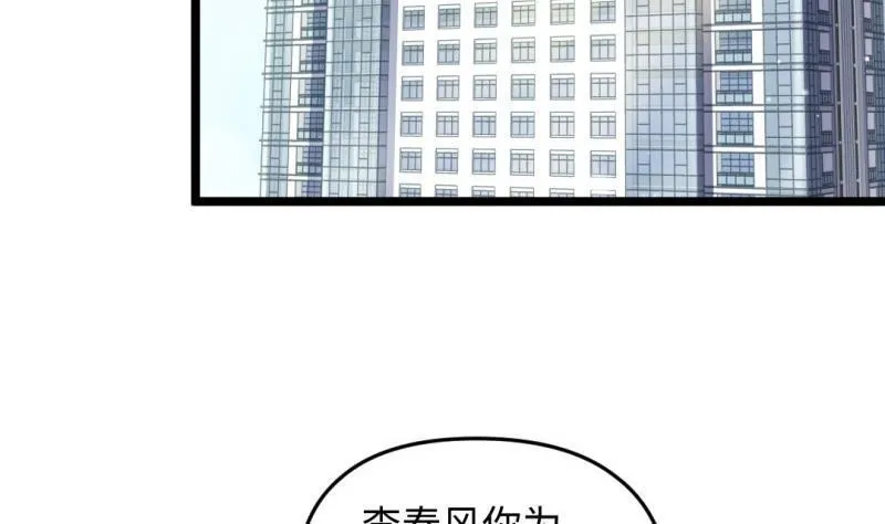 第37话 招魂 第13页