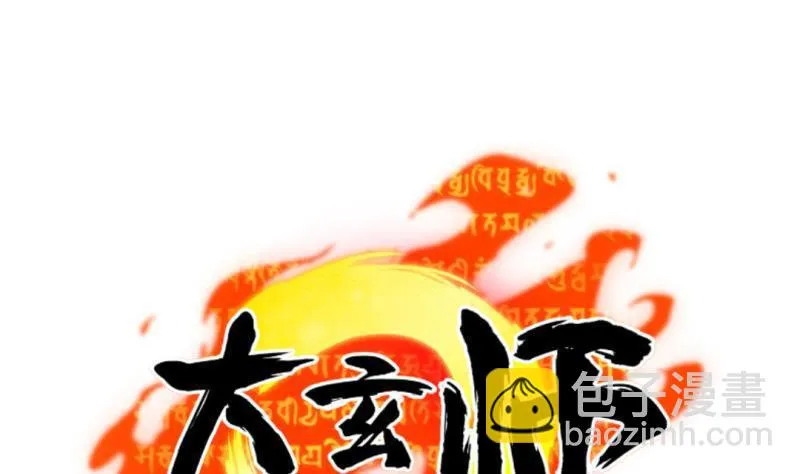 第36话 超长设定 第65页