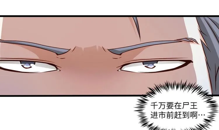 第11话 绕路 第10页