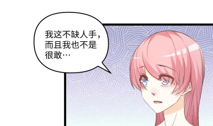 第20话 集体出差 第27页