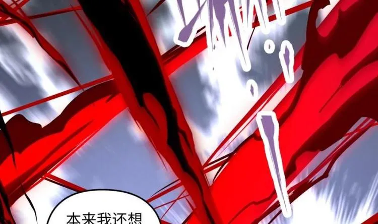 第23话 毒打 第25页