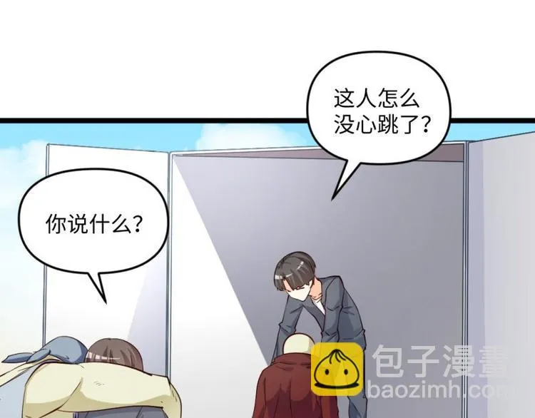 第25话 灭口 第22页