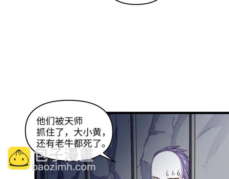 第25话 灭口 第28页