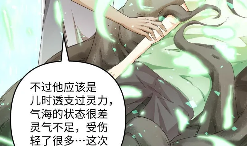 第34话 大哥拉屎吗？ 第28页