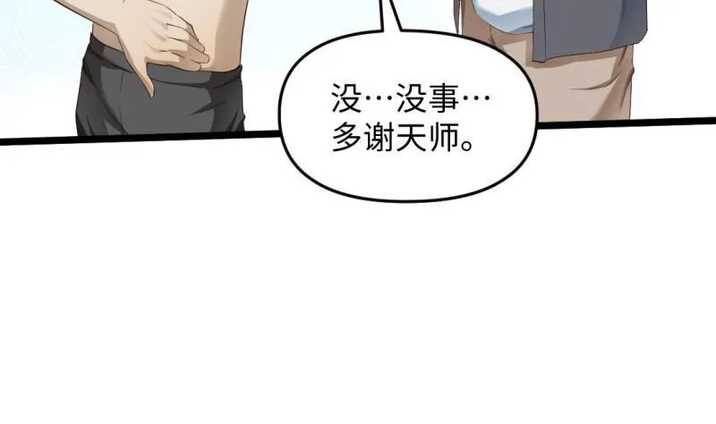 第35话 自闭 第19页