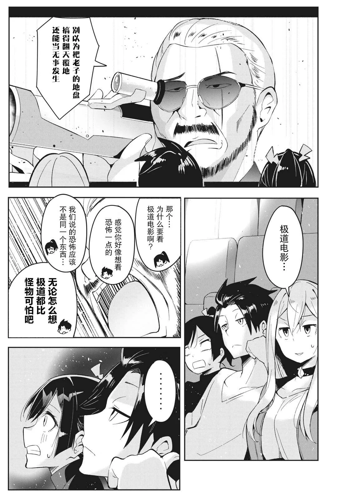第4.1话 第13页
