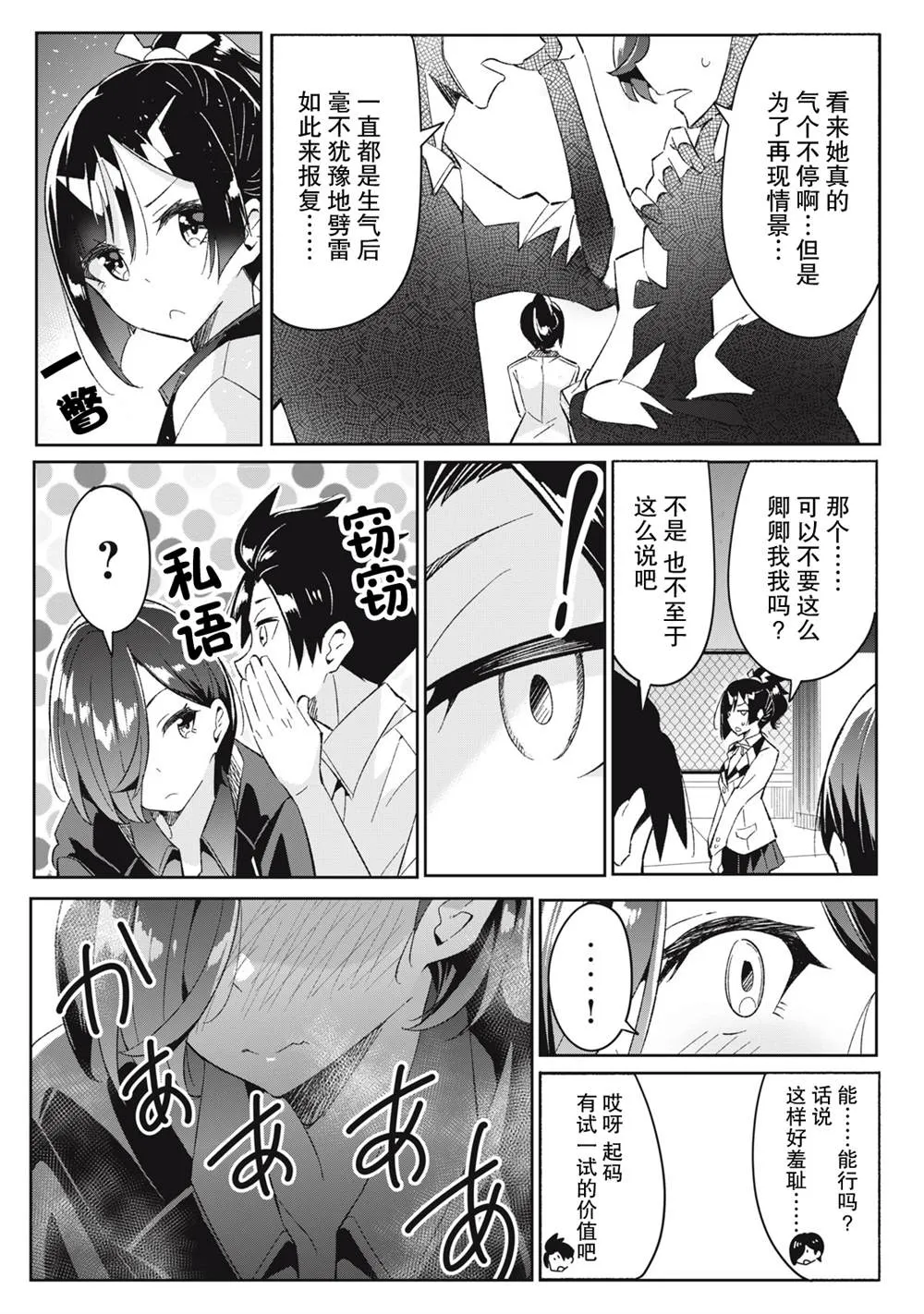 第07话 第37页
