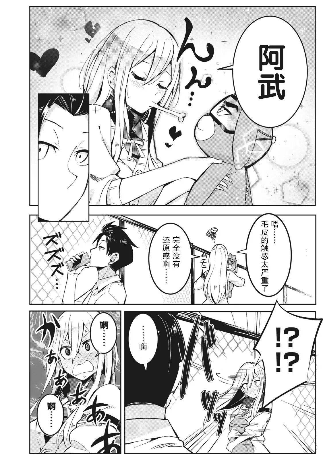 第01话 第16页