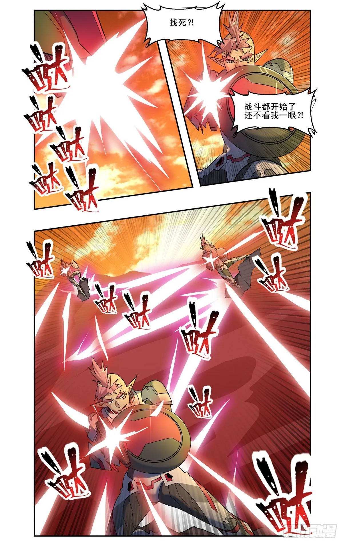 回到火星 第15页