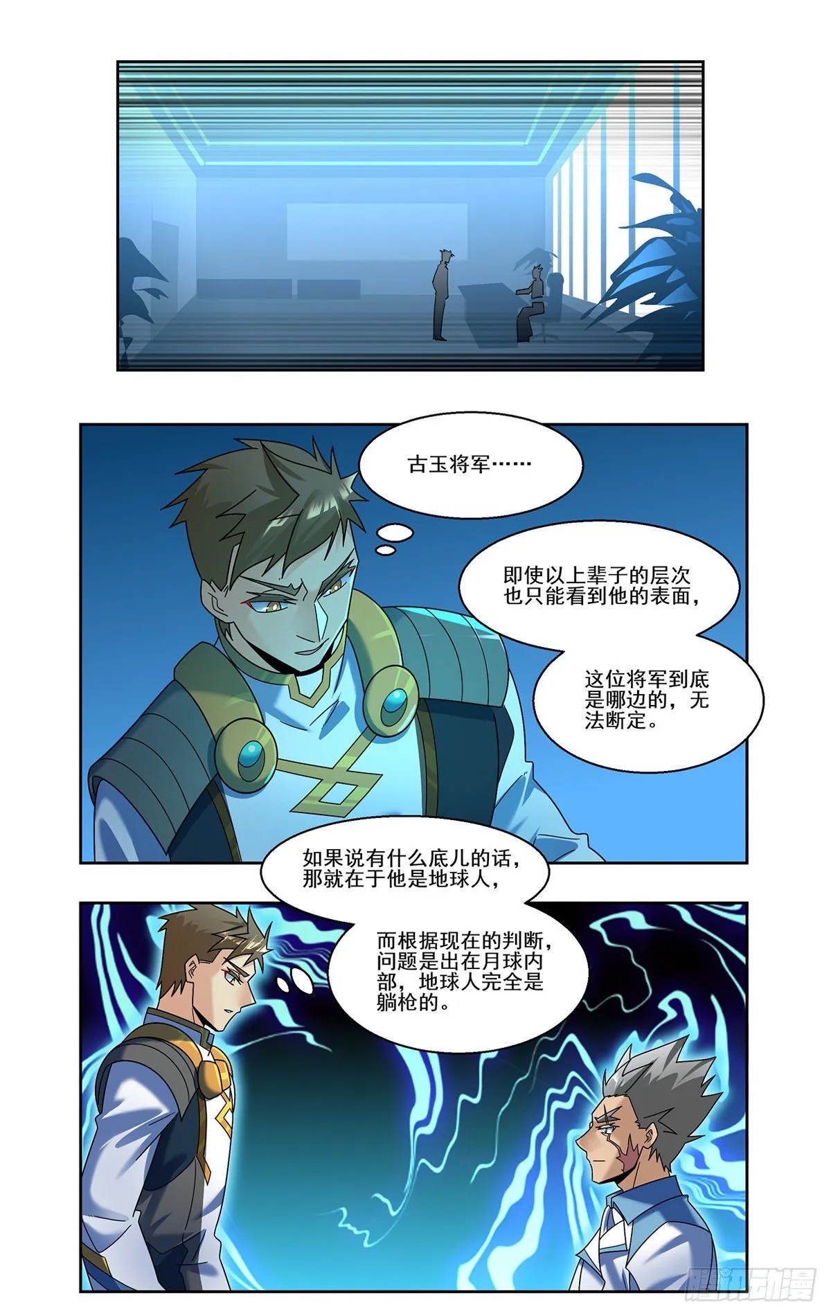 一剑之任 第8页