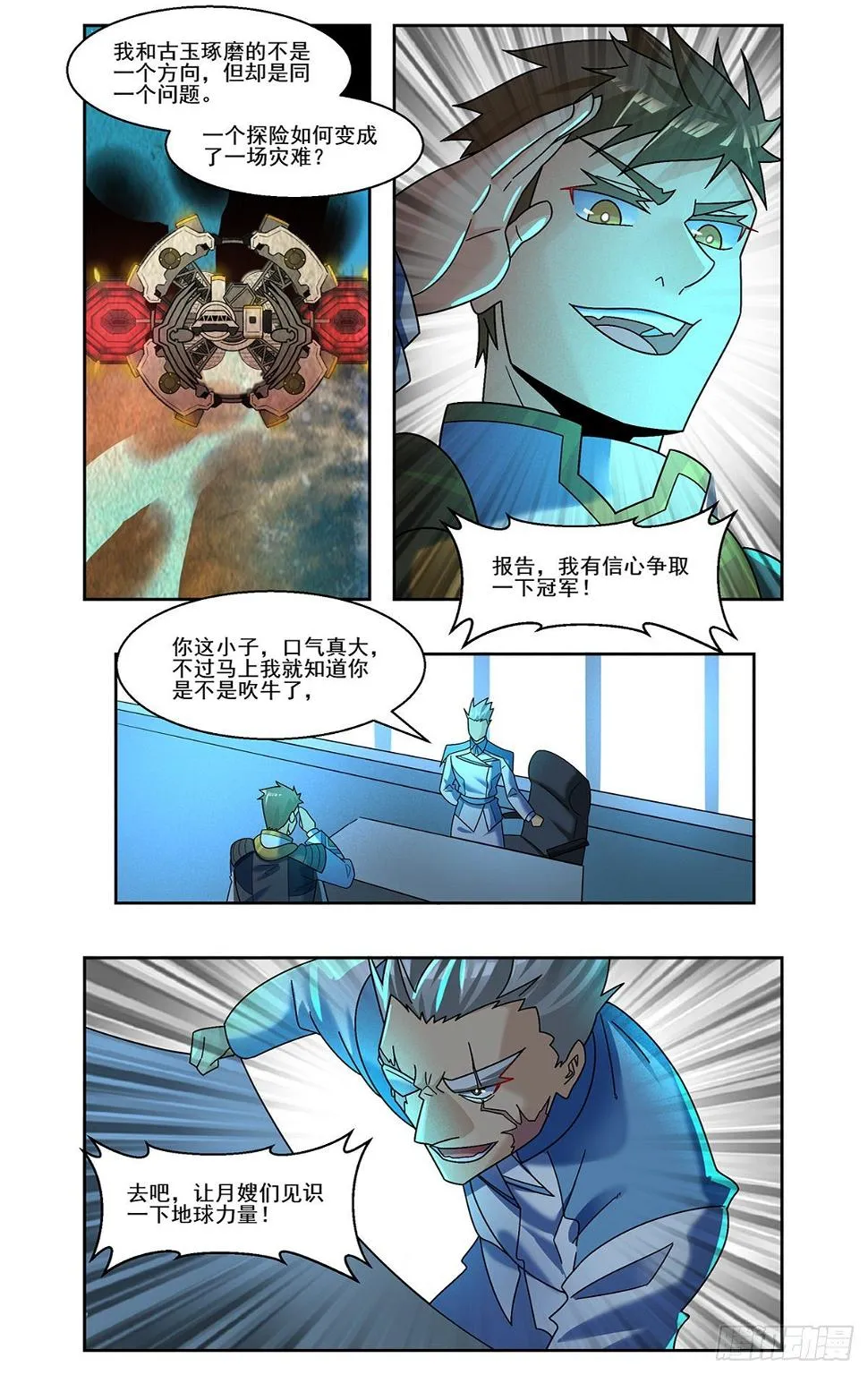 一剑之任 第13页