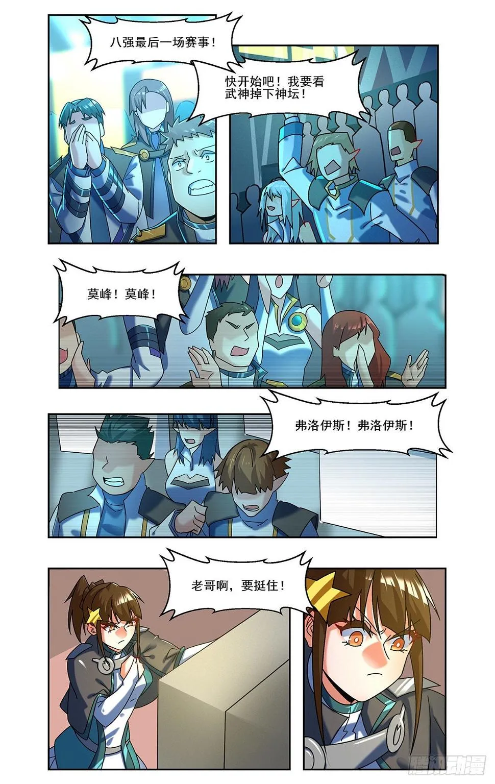 一剑之任 第15页