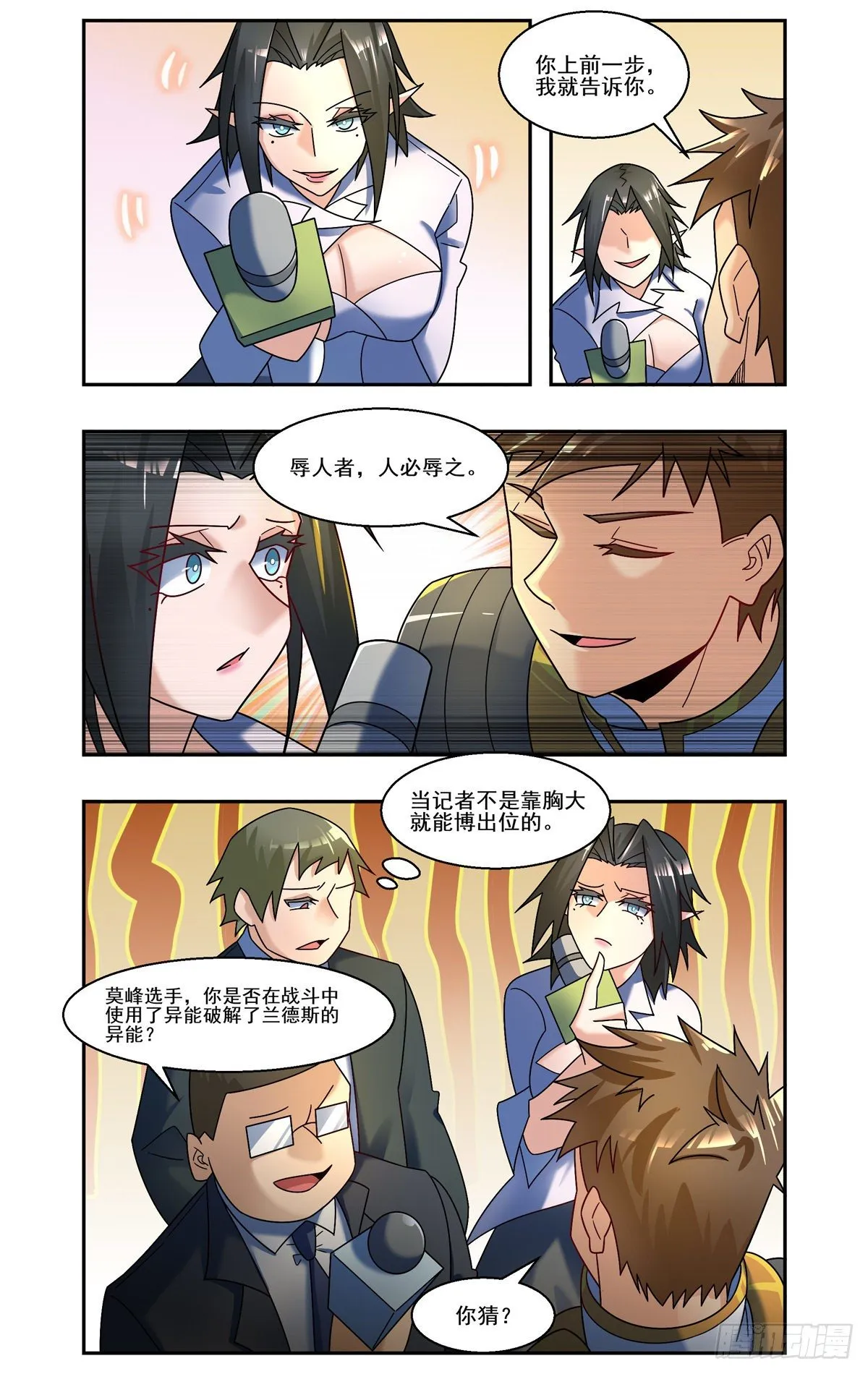 8强聚集 第4页