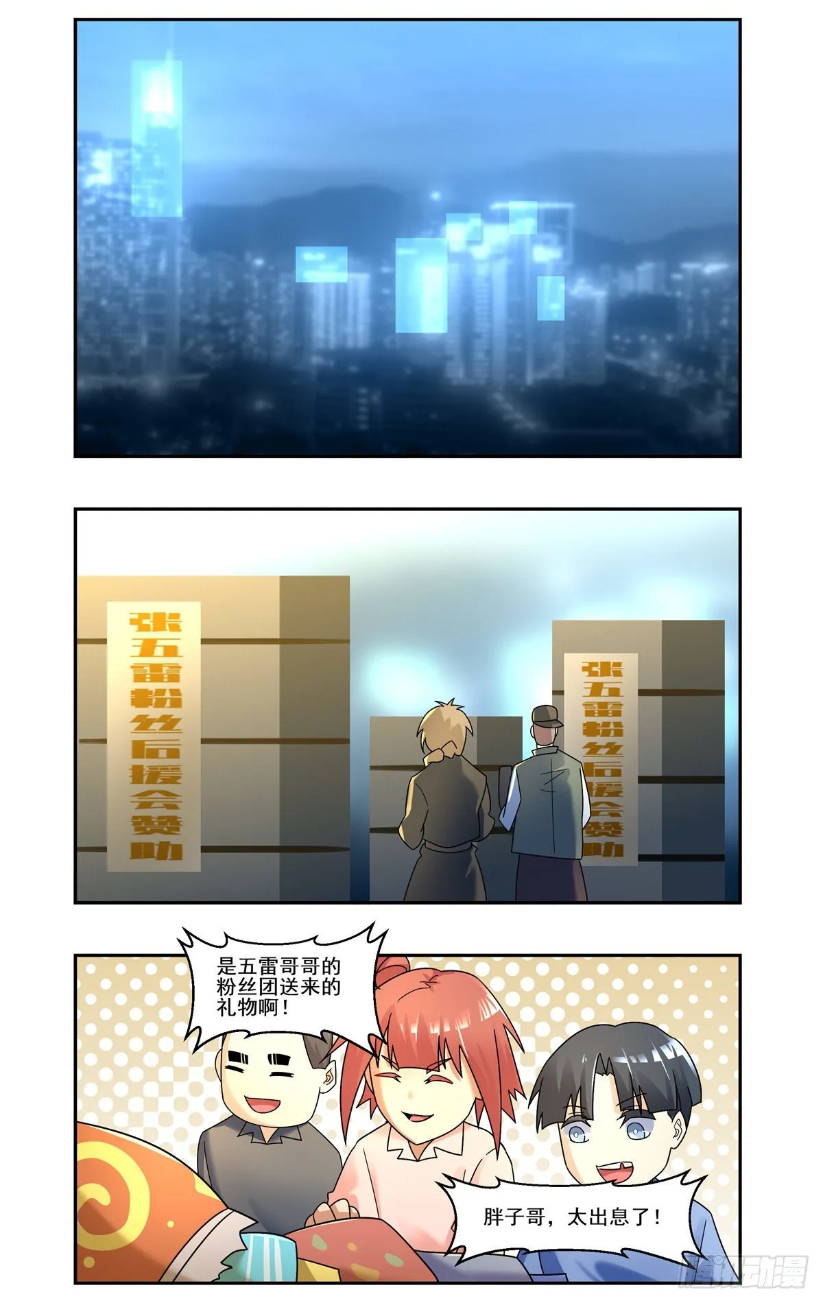 8强聚集 第7页