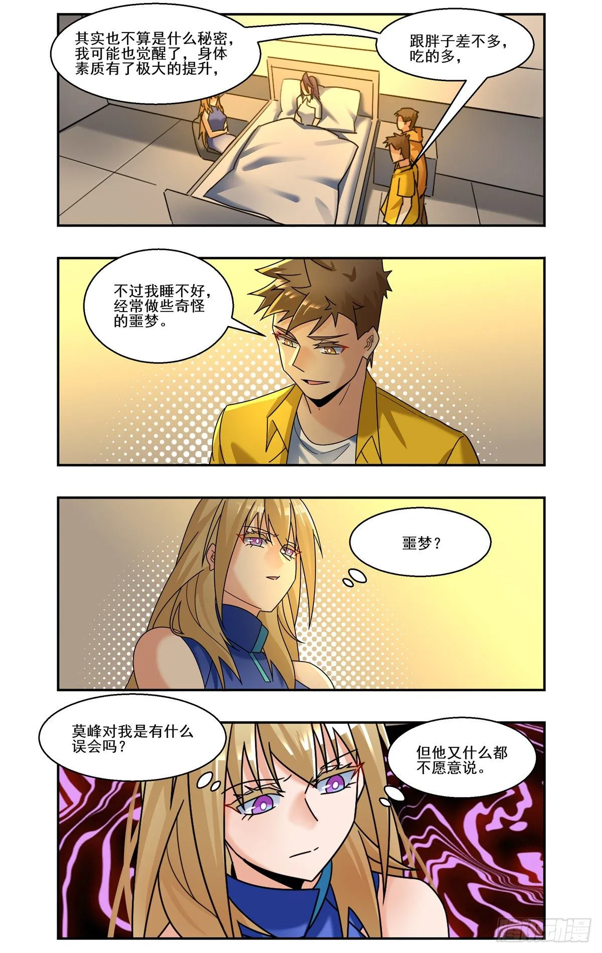 8强聚集 第14页