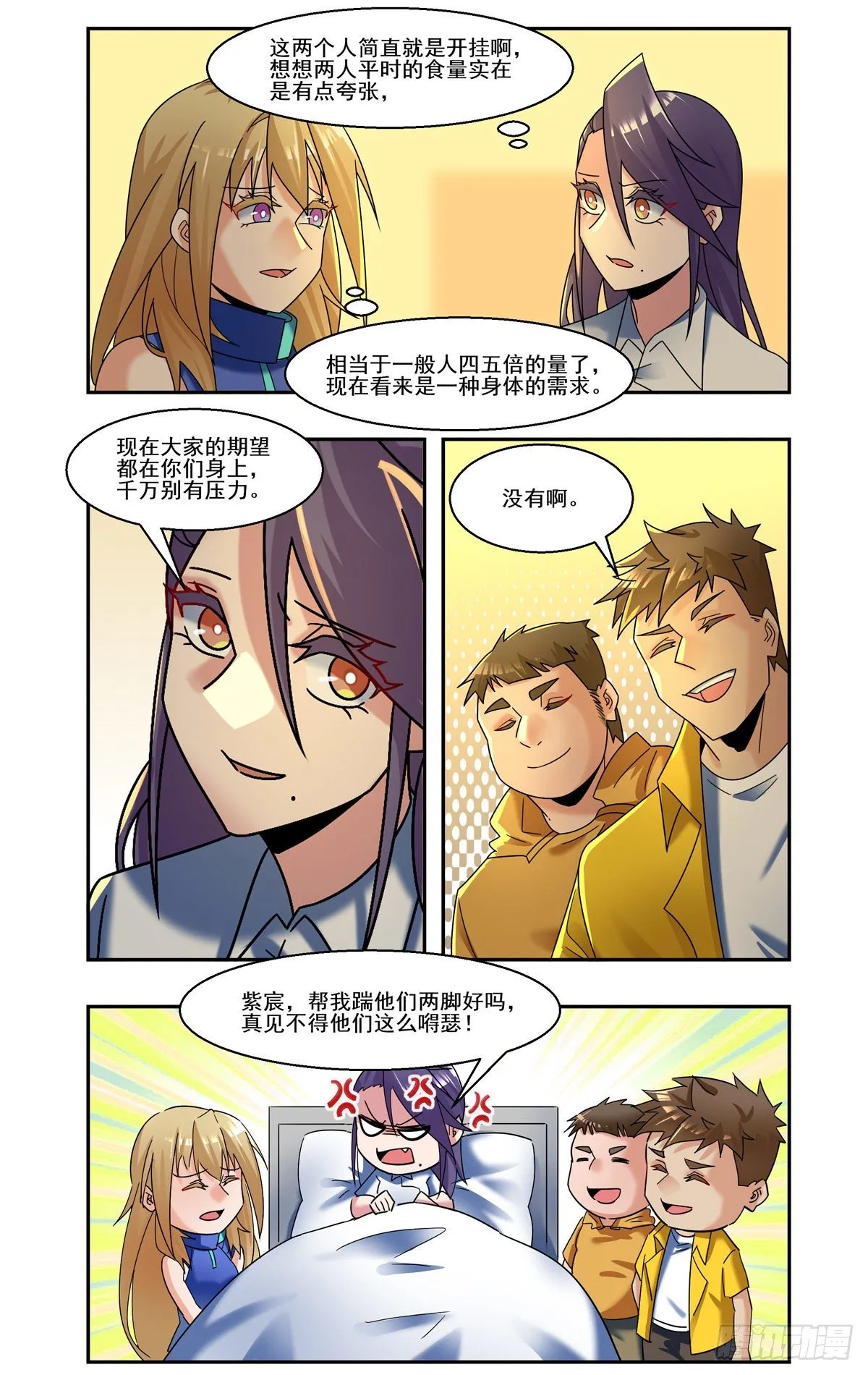 8强聚集 第15页