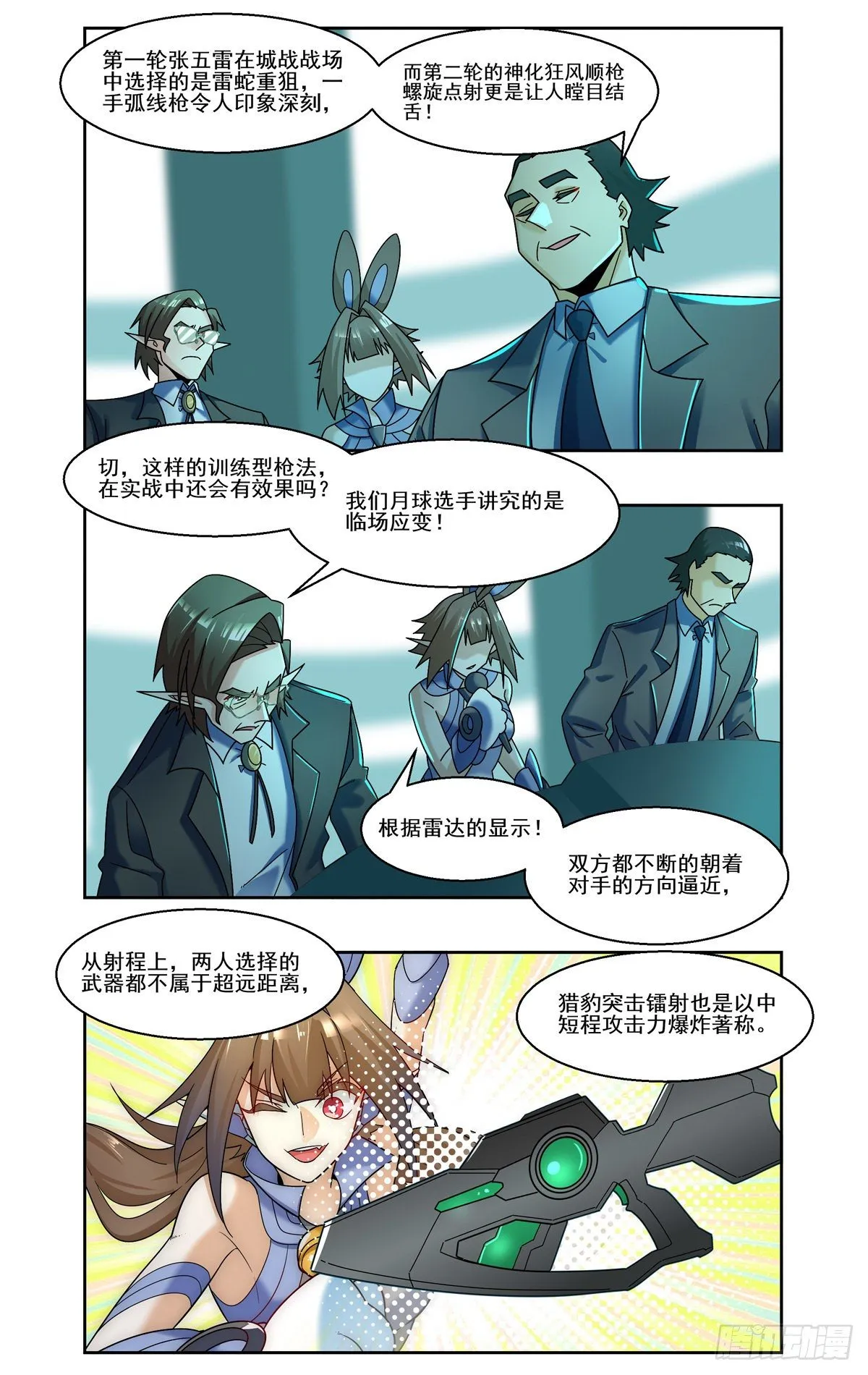 站桩输出 第4页