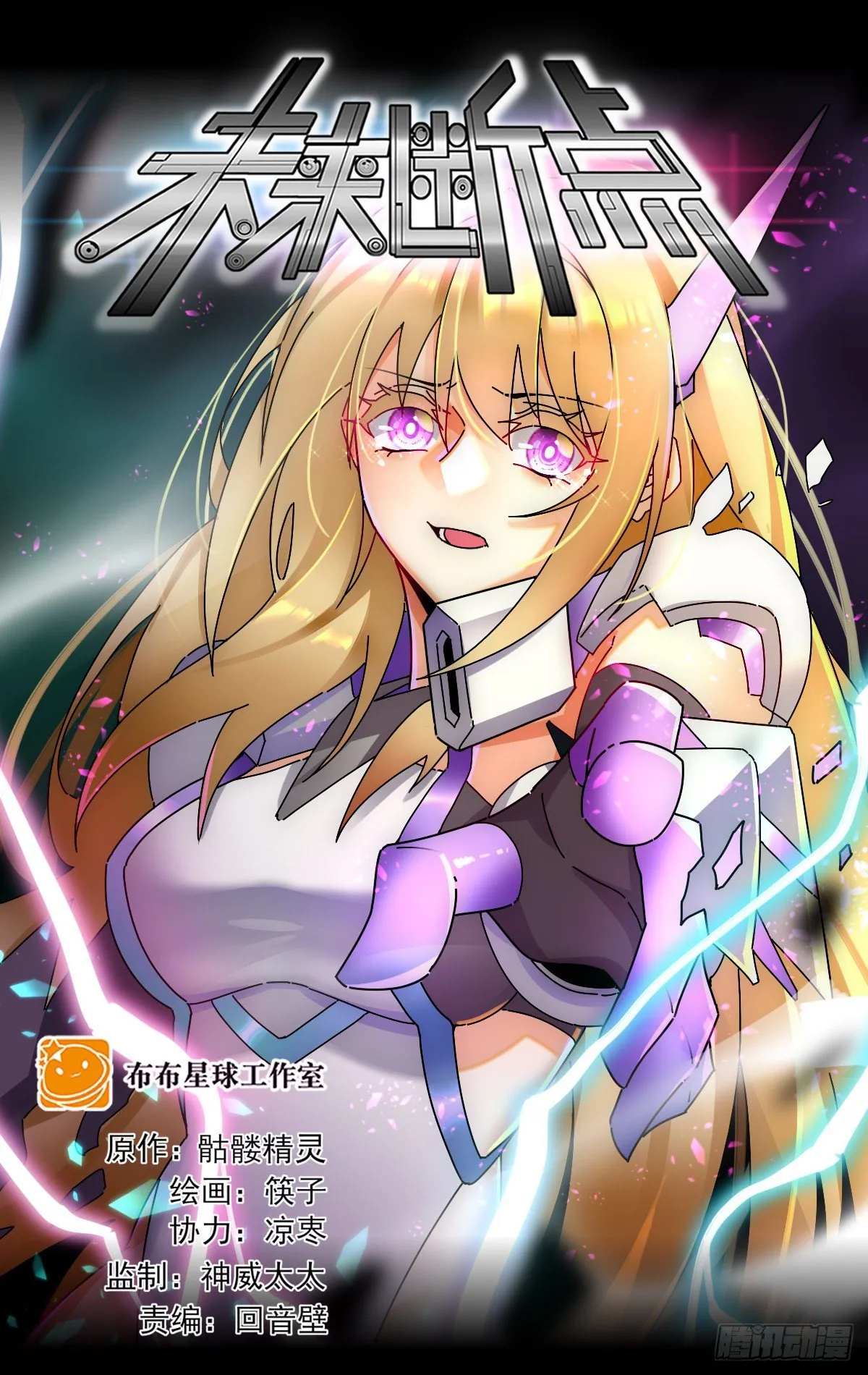爆炎异能 第1页