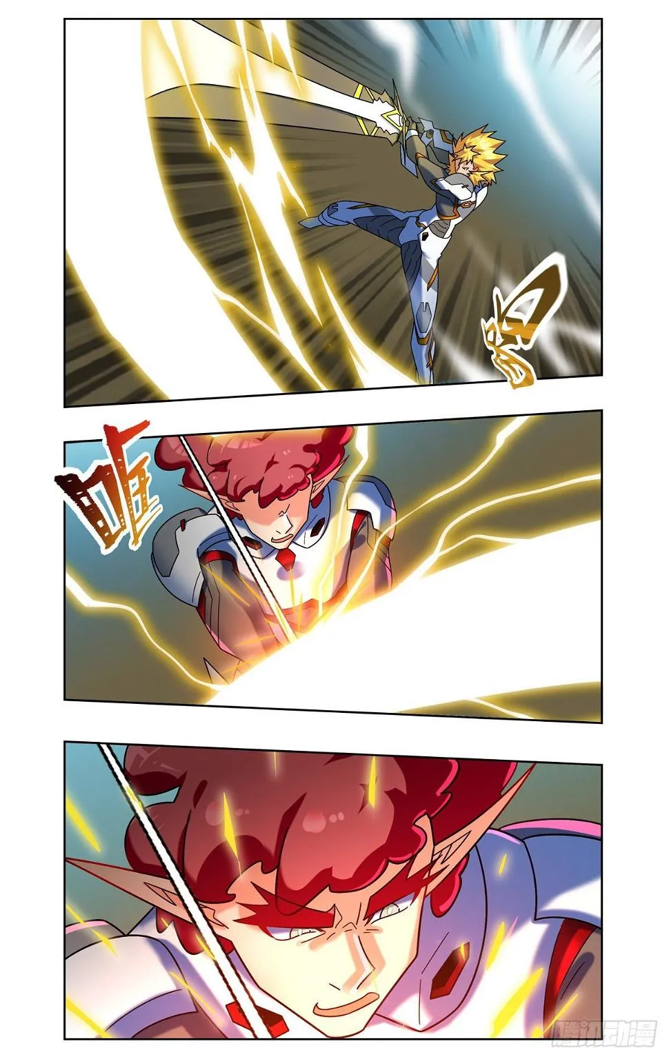 爆炎异能 第2页